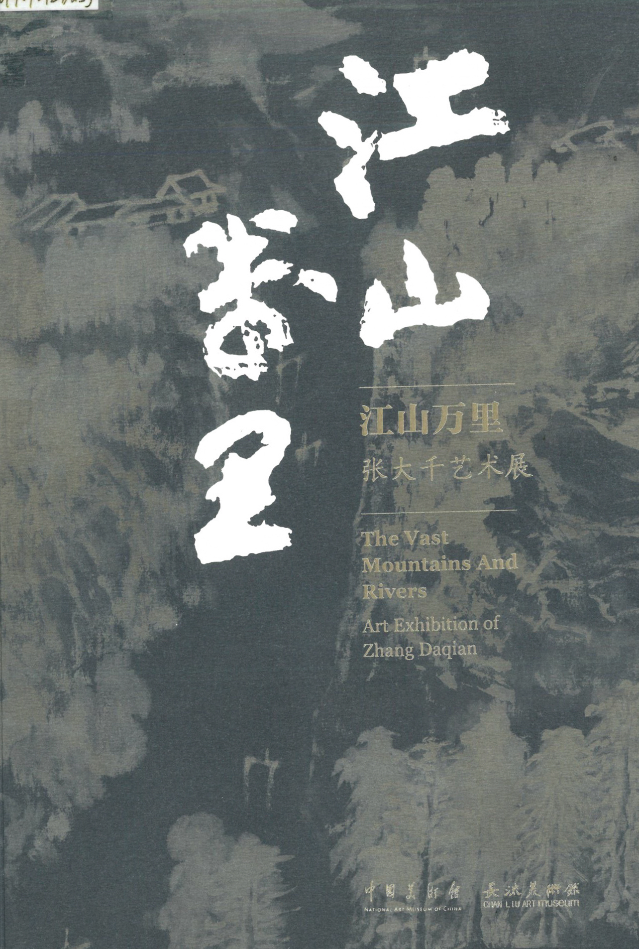 張大千-秋意沒骨山水圖｜2025夏季- 帝圖拍賣- 領銜全台書畫文物